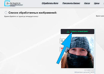 Получить автоматическую ретушь фотографии